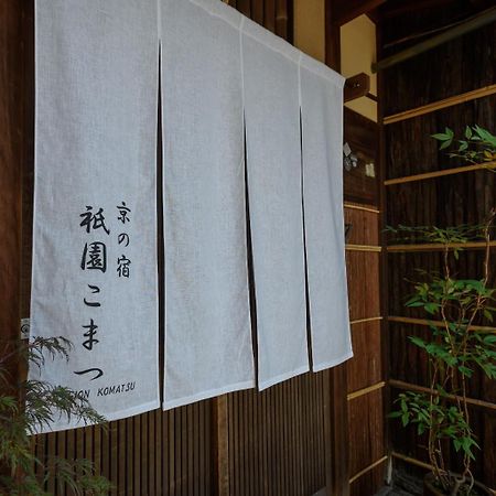 Gion Komatsu 교토 외부 사진